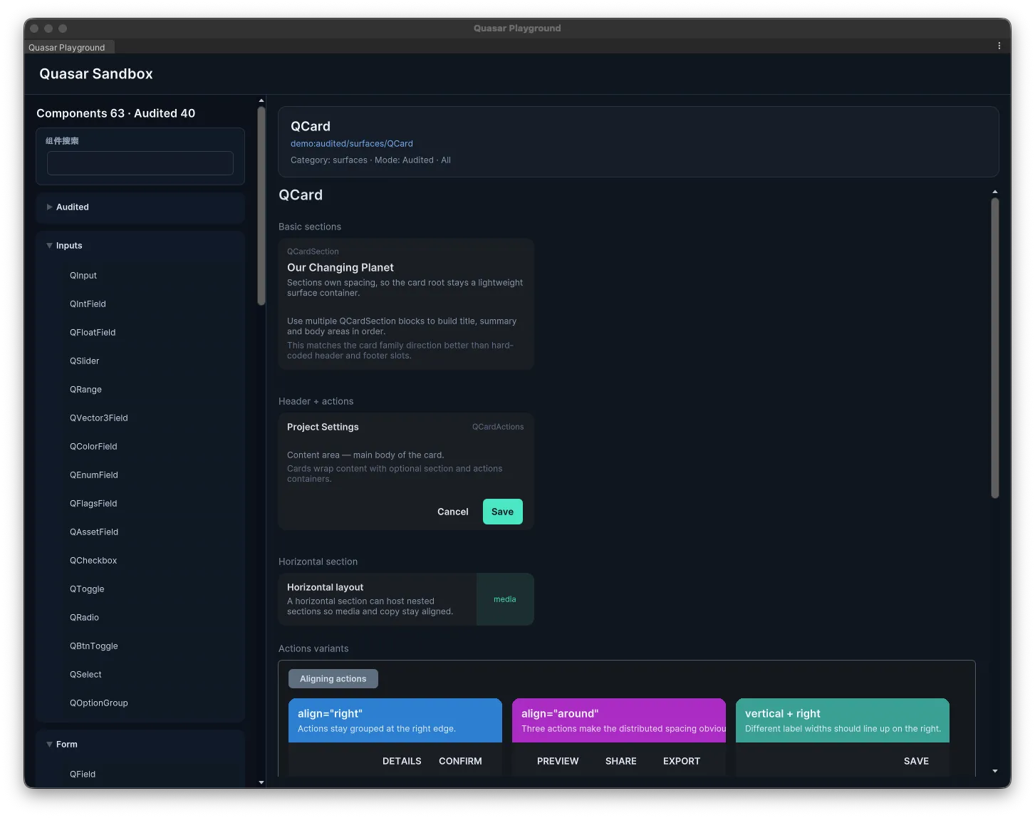 自研 UI 组件系统驱动的编辑器工具界面